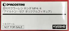 1/8　アイルトン・セナ|DeAGOSTINI