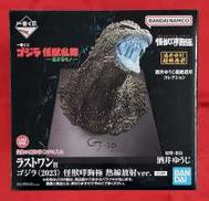 ゴジラ-1.0|BANDAI