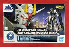 フリーダムガンダム Ver.GCP