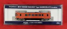 樽見鉄道 ハイモ295-315形(首都圏色)|TOMIX