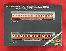 国鉄 キハ25形ディーゼルカーセット