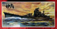 戦艦|アオシマ