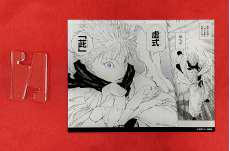 呪術廻戦|集英社