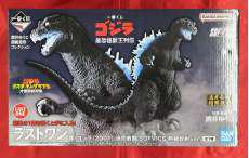 ゴジラ・モスラ・キングギドラ 大怪獣総攻撃|BANDAI