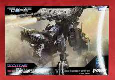 ジェノザウラー|TAKARA TOMY