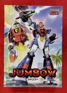 超力ロボ ガラット|GOOD SMILE COMPANY