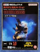 ゴジラvsデストロイア|プレックス