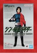 シン・仮面ライダー|BANDAI