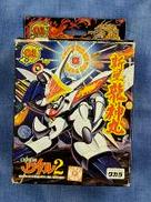 魔神英雄伝ワタル2|タカラ
