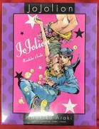 ジョジョリオン|集英社