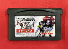 GBAソフト|SUCCESS