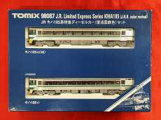 JR キハ185系特急ディーゼルカー(復活国鉄色)セット|TOMIX