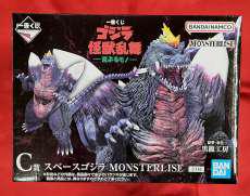 ゴジラvsスペースゴジラ|BANDAI