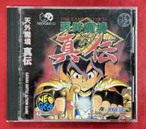 天外魔境 真伝|HUDSON