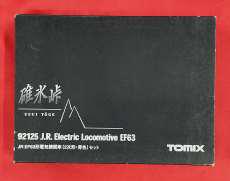 J.R. EF63形 電気機関車|TOMIX