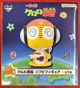 ケロロ軍曹|BANDAI