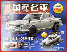 スペシャルスケール1/24|アシェット