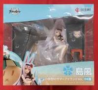 島風 小休憩のサマーアイランドVer. DX版|エレガント