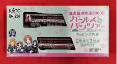 鹿島臨海鉄道 6000形 ガールズ＆パンツァーラッピング列車|KATO'