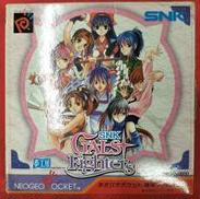 SNKギャルズファイターズ