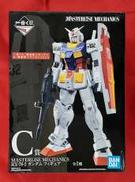 機動戦士ガンダム|BANDAI