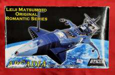 宇宙海賊キャプテンハーロック|アオシマ