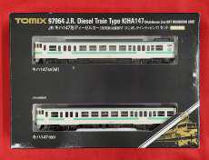 キハ147形ディーゼルカー