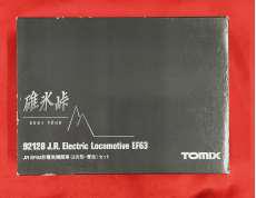 JR EF63形 3次形・青色(2両セット) 「碓氷峠」