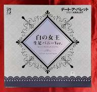 デート・ア・バレット|FREEING