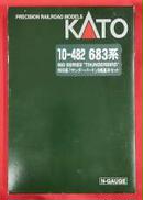683系 サンダーバード 6両基本セット