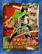 進撃の巨人