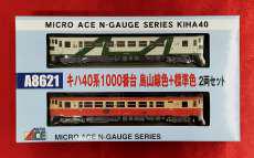 キハ40系1000番台 烏山線色+標準色 2両セット|MICRO ACE