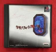 プレーステーションソフト|BANPRESTO
