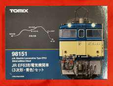EF63形電気機関車(3次形・青色)セット(2両)