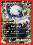 アブソルEX|ポケモン