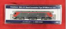 DF200-200形ディーゼル機関車(新塗装)