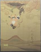 「人間至味」シリーズ　食器セット Genshin　グゥオパァ|MIHOYO