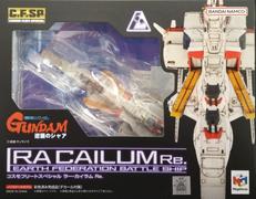 コスモフリート スペシャル ラー・カイラムRe.|MEGAHOUSE