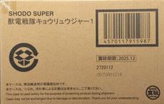 SHODO SUPER 獣電戦隊キョウリュウジャー1|BANDAI