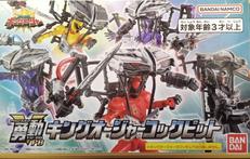 勇動PB キングオージャーコックピット|BANDAI