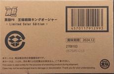 勇動PB 王様戦隊キングオージャー|BANDAI