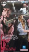ジュラキュール・ミホーク