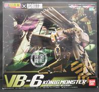 VB-6 ケーニッヒ・モンスター|BANDAI