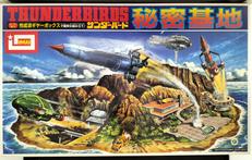 秘密基地サンダーバード