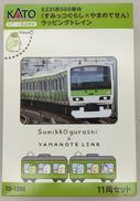 E231系500番台 すみっコぐらし×やまのてせん ラッピン|KATO
