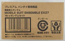 Hi-νガンダムセット|バンダイ