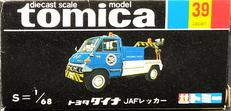 トヨタ ダイナ JAFレッカー|TOMY
