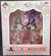 レムとラムのフィギュア　A賞|BANDAI