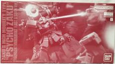 1/100MS-06R 高機動型ザク ”サイコ・ザク”ラスト|BANDAI