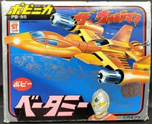 超合金　ベータミー|ポピー